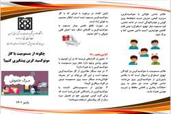 چگونه از مسمومیت با گاز  مونوکسید کربن پیشگیری کنیم؟